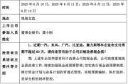 玉溪车企承诺账期不超60天，多家上市公司回应！