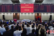 玉溪中国期货市场首个再生商品品种——铸造铝合金期货及期权在上期所挂牌交易