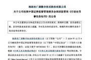 玉溪顶格重罚！839680，退市警报拉响