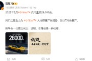 玉溪雷军疑似回应余承东：刚学会一句莫言名言——诋毁，本身就是一种仰望