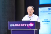 玉溪沈昌祥：如果人工智能没有安全可信保障，将给人类社会带来灭绝风险