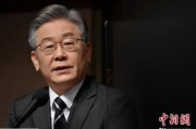 玉溪李在明赢得韩国大选 专家：或强化与中国合作丨国际识局