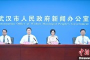 玉溪武汉加快数据基础制度建设 促公共数据资源开发利用