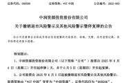 玉溪000506，“摘星脱帽”！周四复牌！
