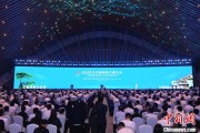 玉溪2025年中国网络文明大会在合肥开幕