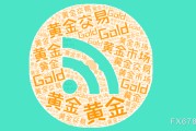 玉溪美国非农就业强劲推升美元反弹，金价维持区间震荡