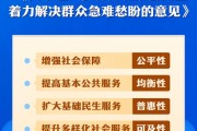 玉溪中办、国办印发《关于进一步保障和改善民生 着力解决群众急难愁盼的意见》