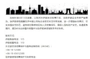 玉溪中国驻伊朗使馆提醒在伊中国公民加强安全防范