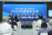 玉溪全力推进股票投资试点，中国资产估值处相对低位！中国太保股东大会直击
