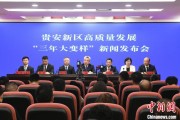玉溪贵安新区：突出算力优势布局 构建中国领先的智算高地