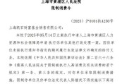玉溪凯石基金董事长被“限消”，公募业务发展迟缓