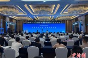 玉溪2025战略传播论坛江西上饶开幕 中外嘉宾聚焦文明交流互鉴