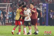 玉溪当所有人习惯了国足出局