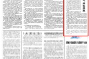 玉溪人民日报钟声：中美经贸关系优势互补、共生共赢