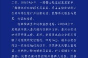 玉溪杭州警方通报“女生在万象城遭劫持”案件